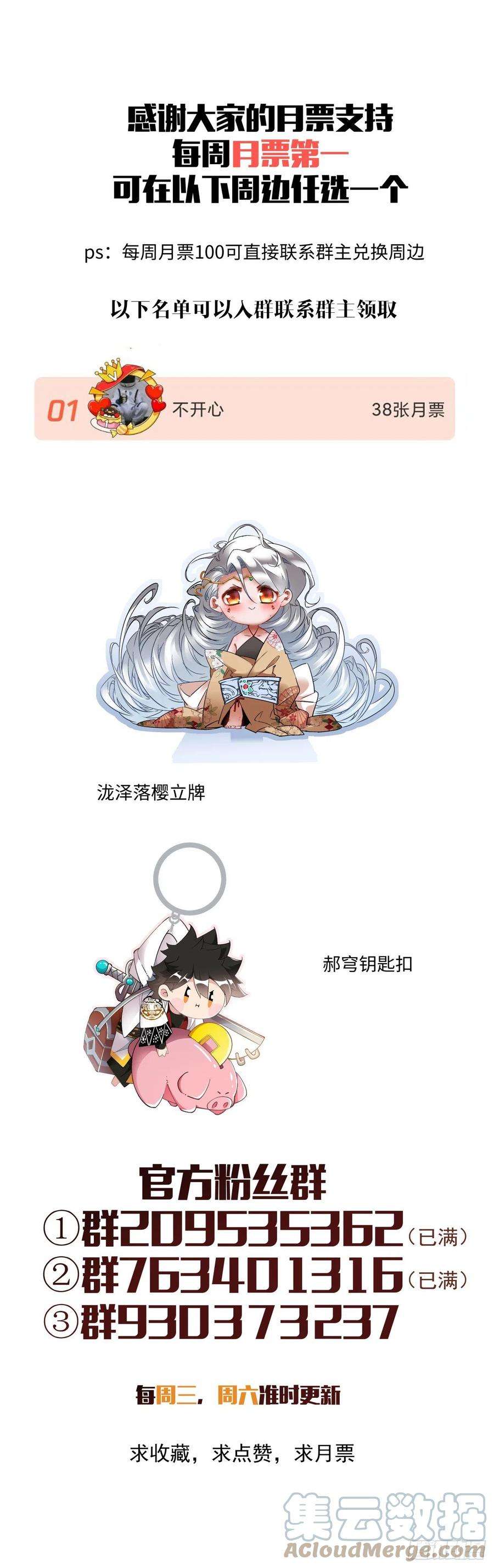 身为首富的我真不想重生啊一三四话 文明的变身