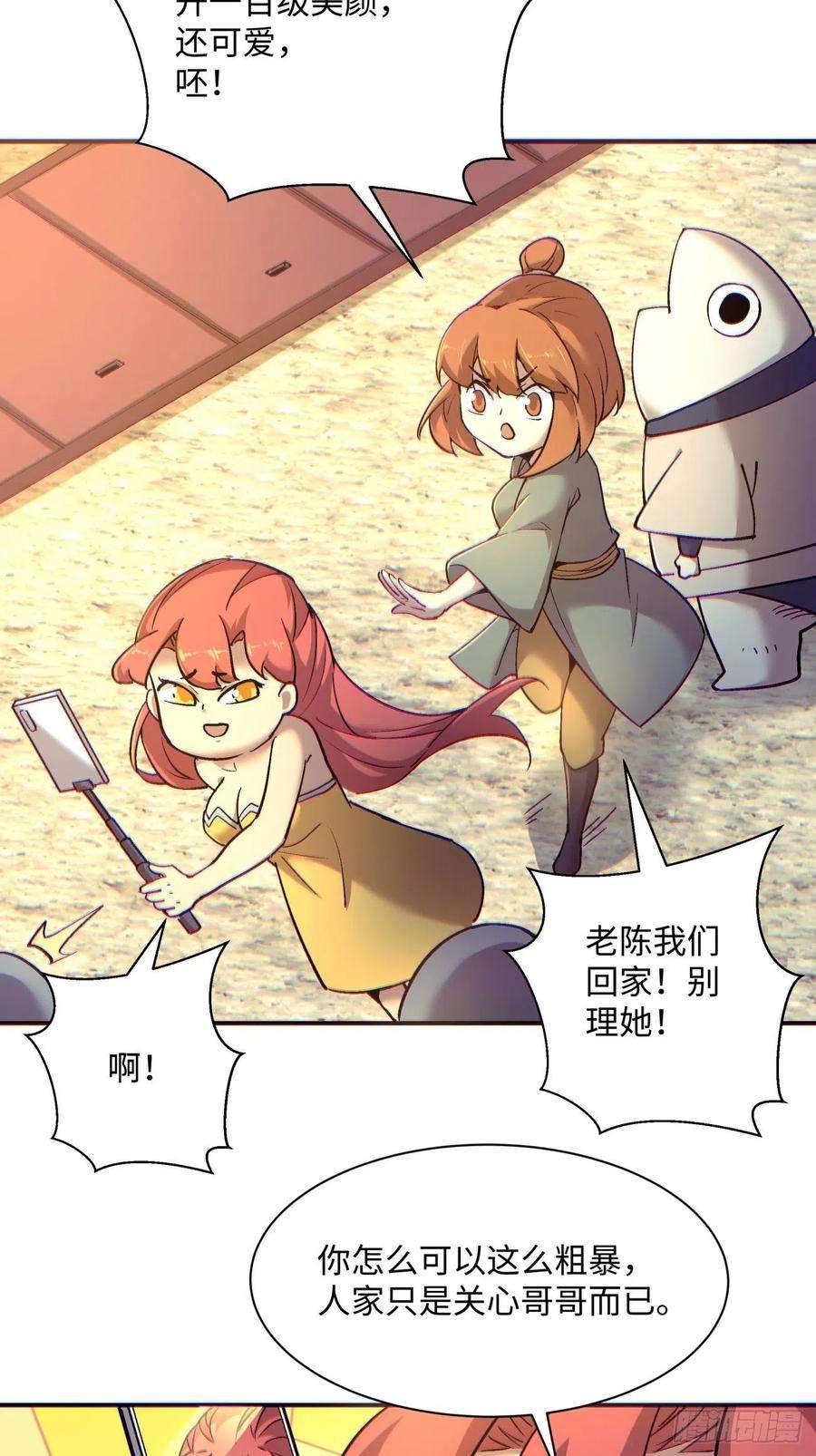 身为首富的我真不想重生啊一三四话 文明的变身