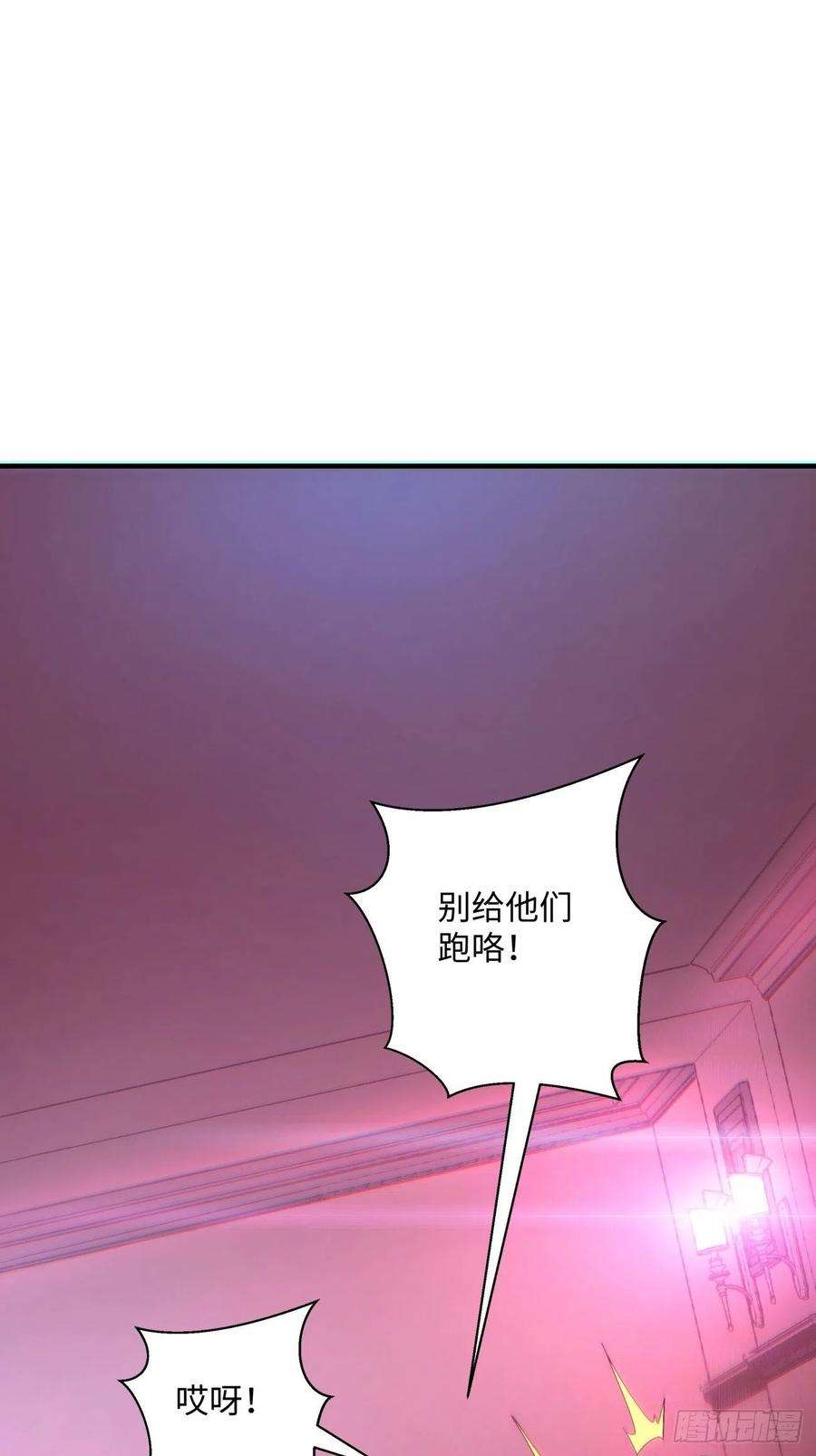 身为首富的我真不想重生啊一三五话 欢迎来到直播间