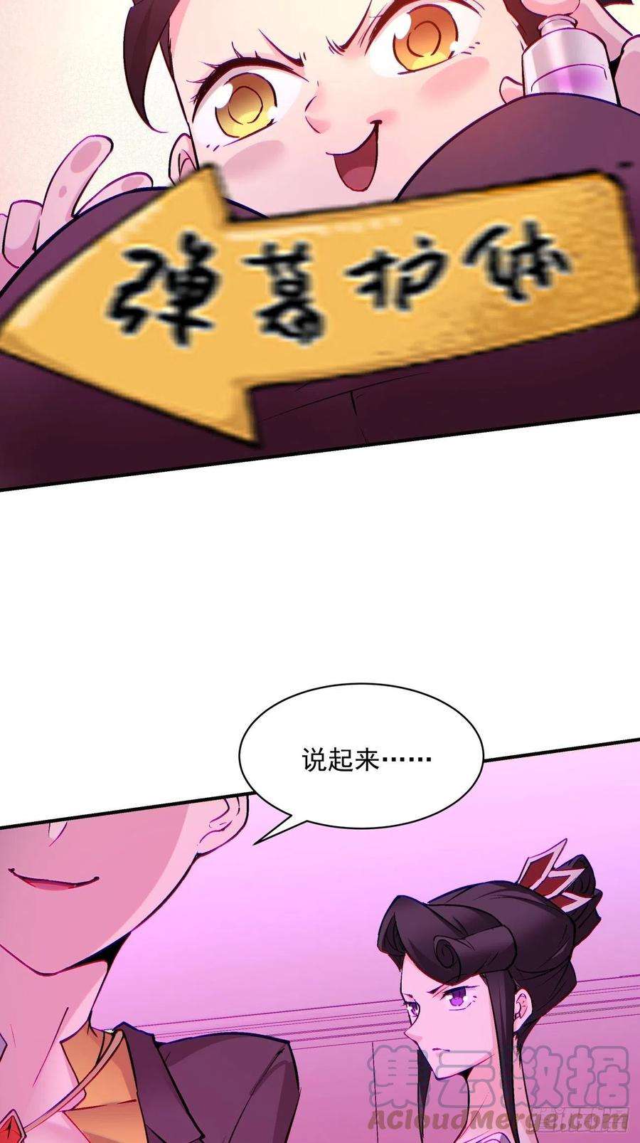 身为首富的我真不想重生啊一三五话 欢迎来到直播间