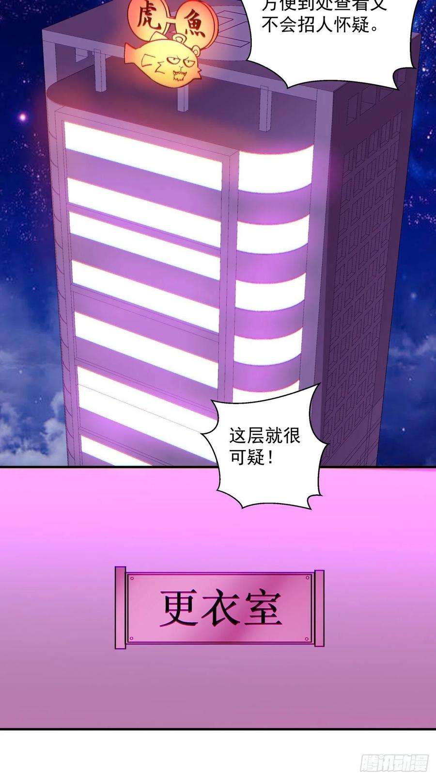 身为首富的我真不想重生啊一三五话 欢迎来到直播间