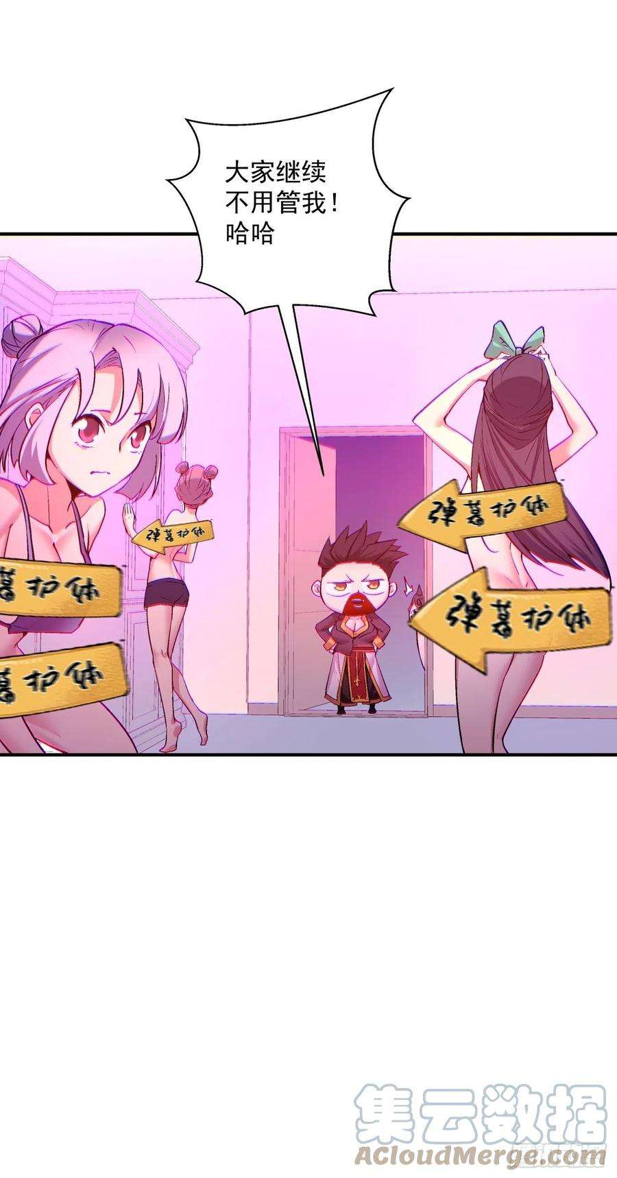 身为首富的我真不想重生啊一三五话 欢迎来到直播间