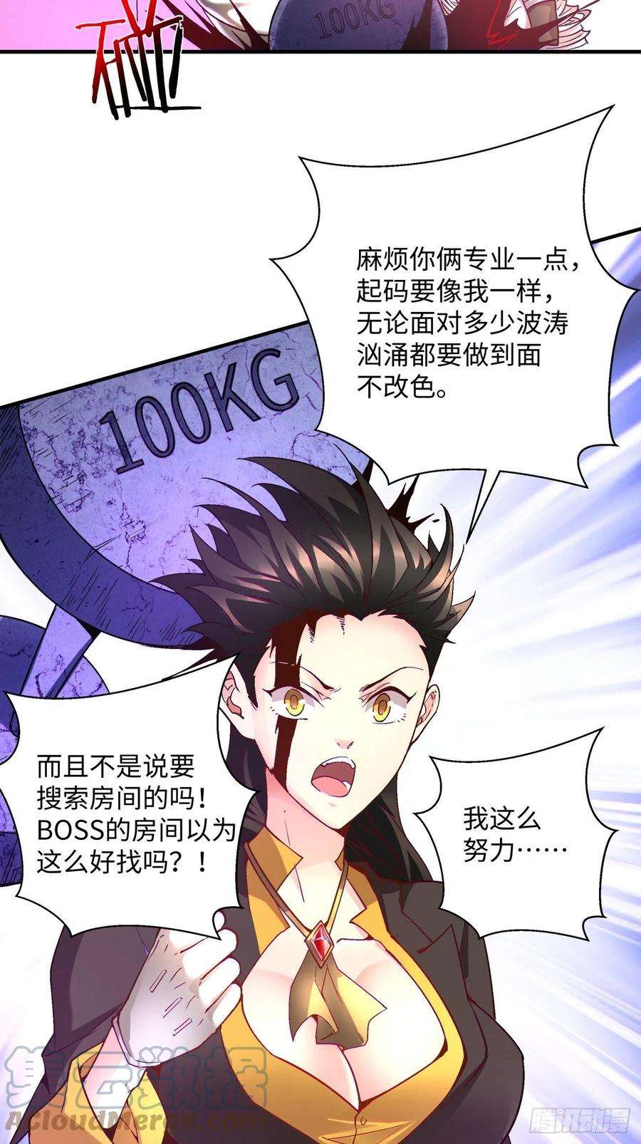 身为首富的我真不想重生啊一三五话 欢迎来到直播间