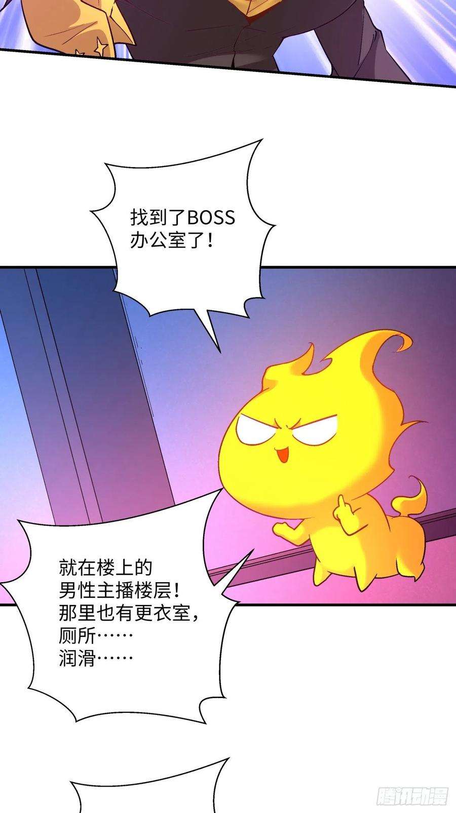 身为首富的我真不想重生啊一三五话 欢迎来到直播间