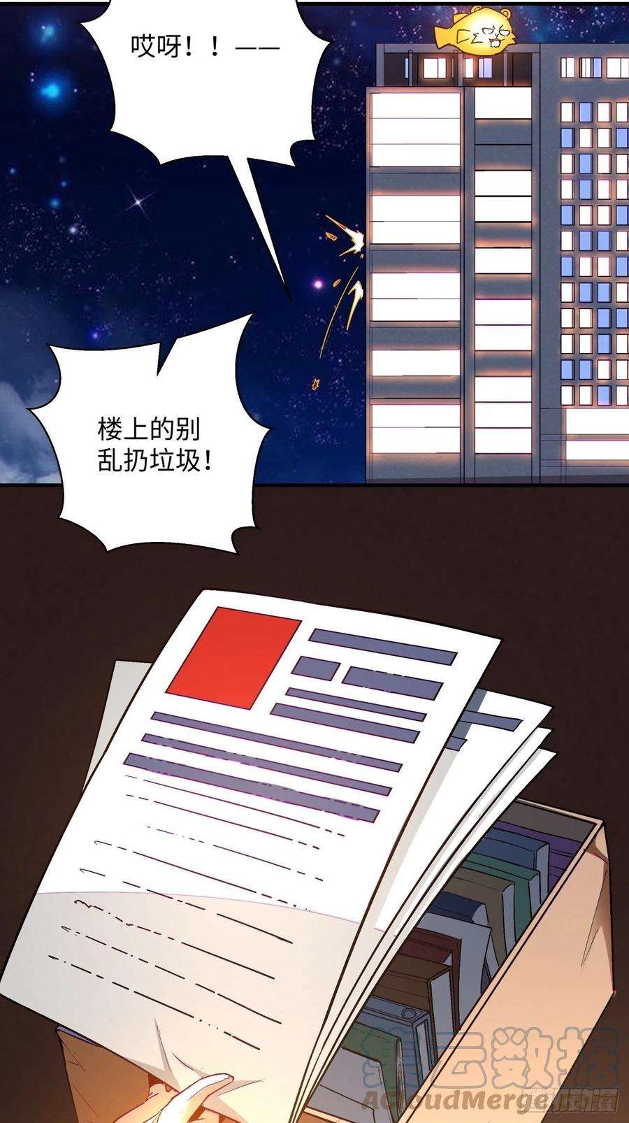 身为首富的我真不想重生啊一三五话 欢迎来到直播间