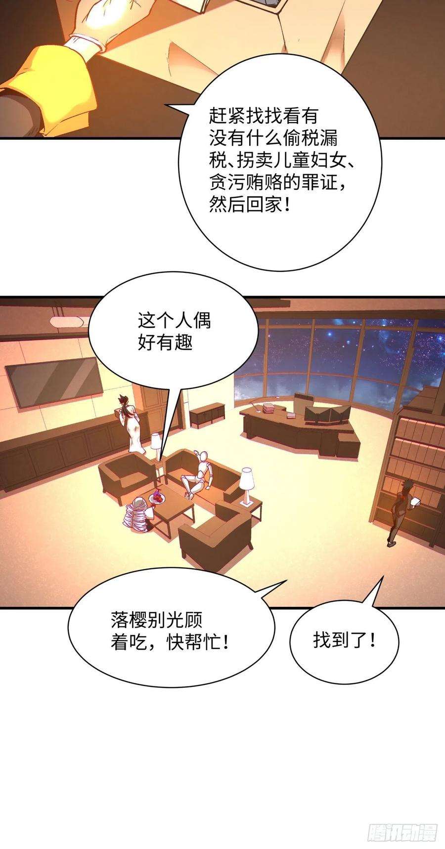 身为首富的我真不想重生啊一三五话 欢迎来到直播间