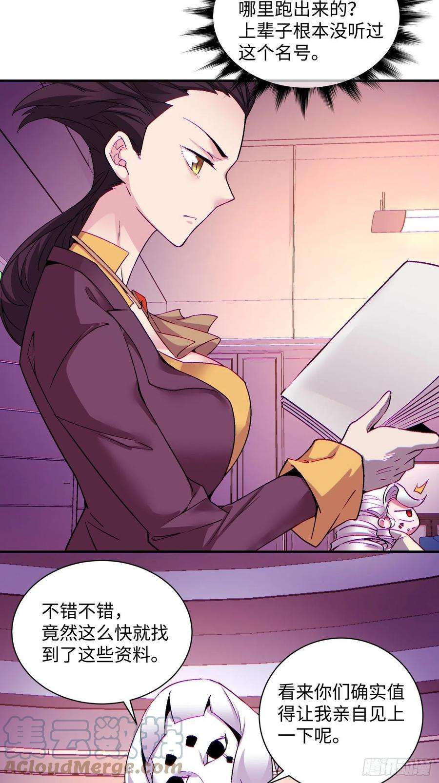 身为首富的我真不想重生啊一三五话 欢迎来到直播间