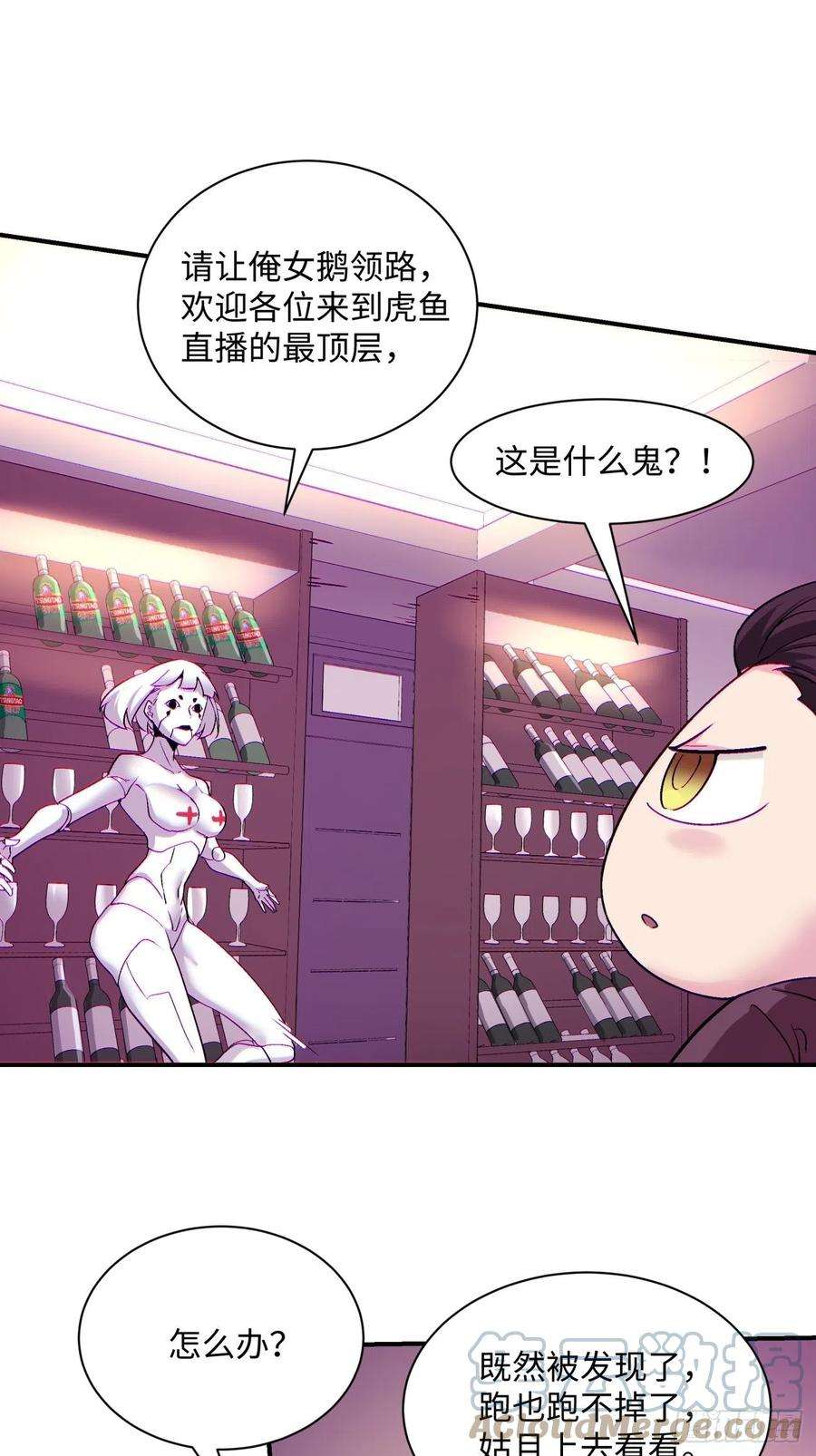 身为首富的我真不想重生啊一三五话 欢迎来到直播间