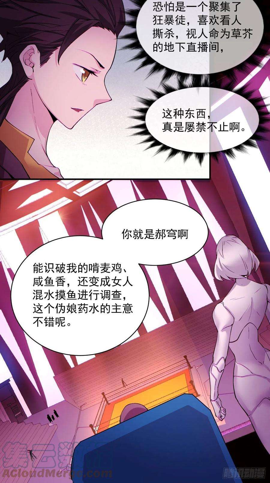 身为首富的我真不想重生啊一三五话 欢迎来到直播间