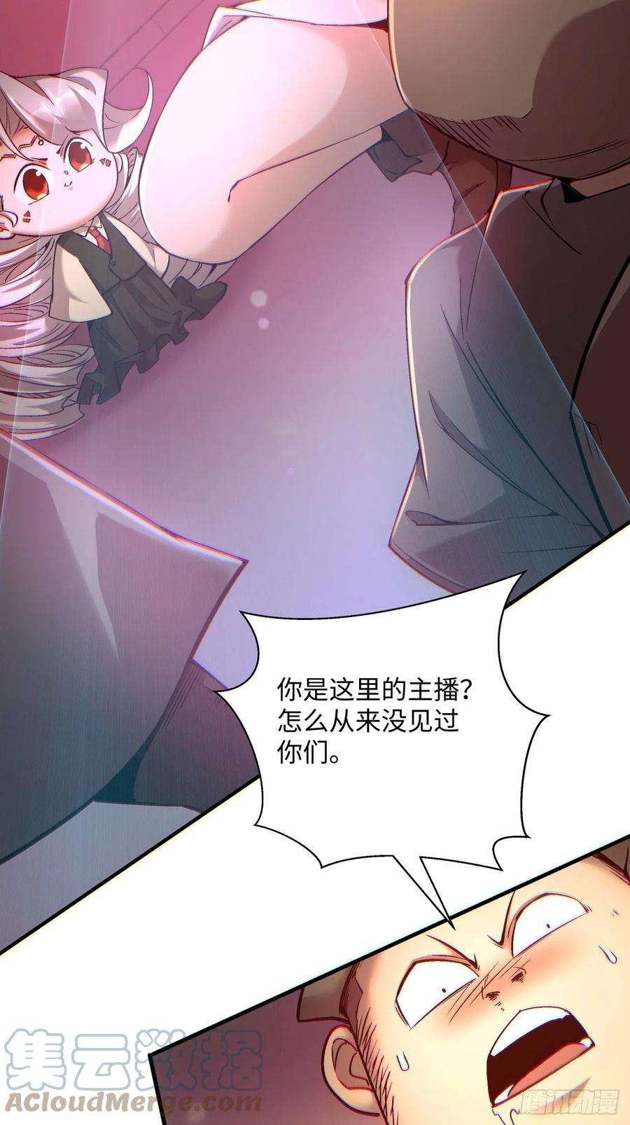 身为首富的我真不想重生啊一三五话 欢迎来到直播间