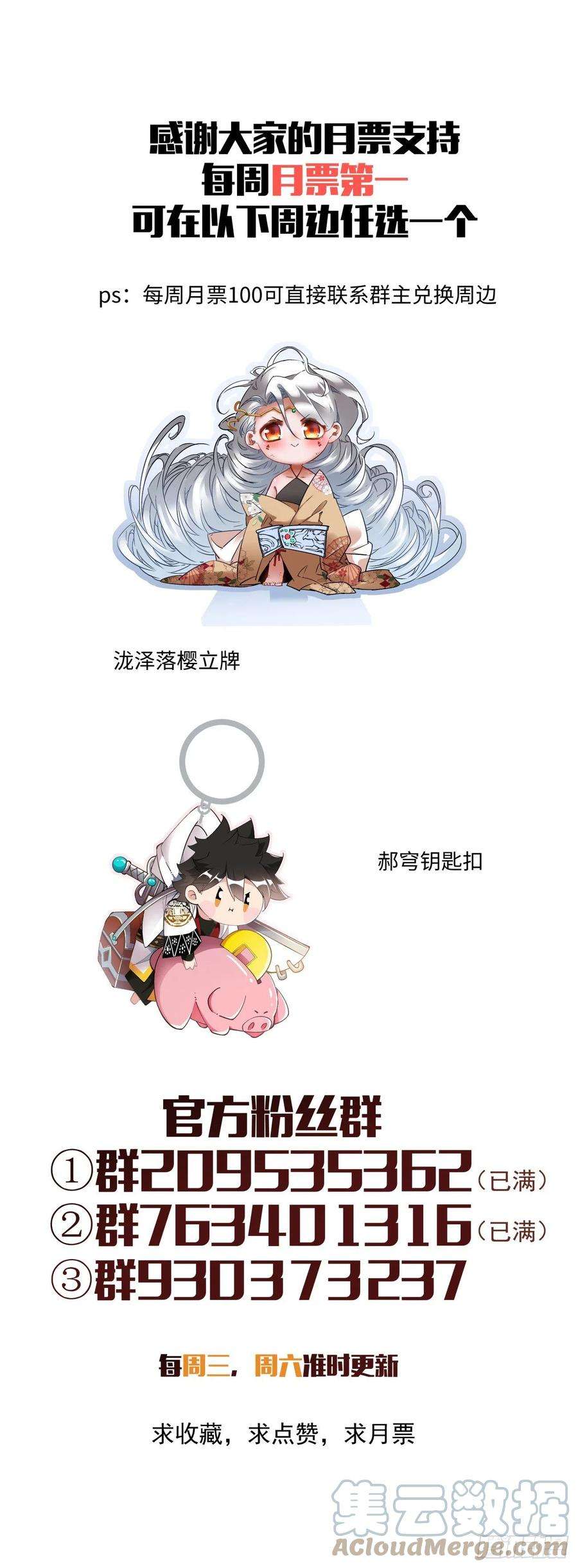 身为首富的我真不想重生啊一三五话 欢迎来到直播间