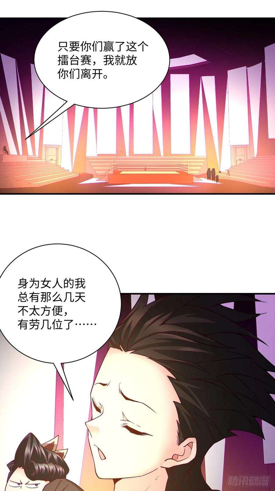 身为首富的我真不想重生啊一三六话 让女鹅会会你