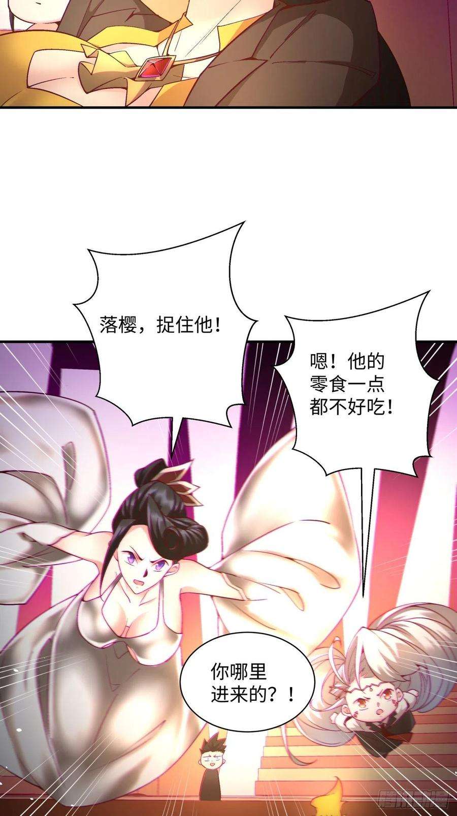 身为首富的我真不想重生啊一三六话 让女鹅会会你