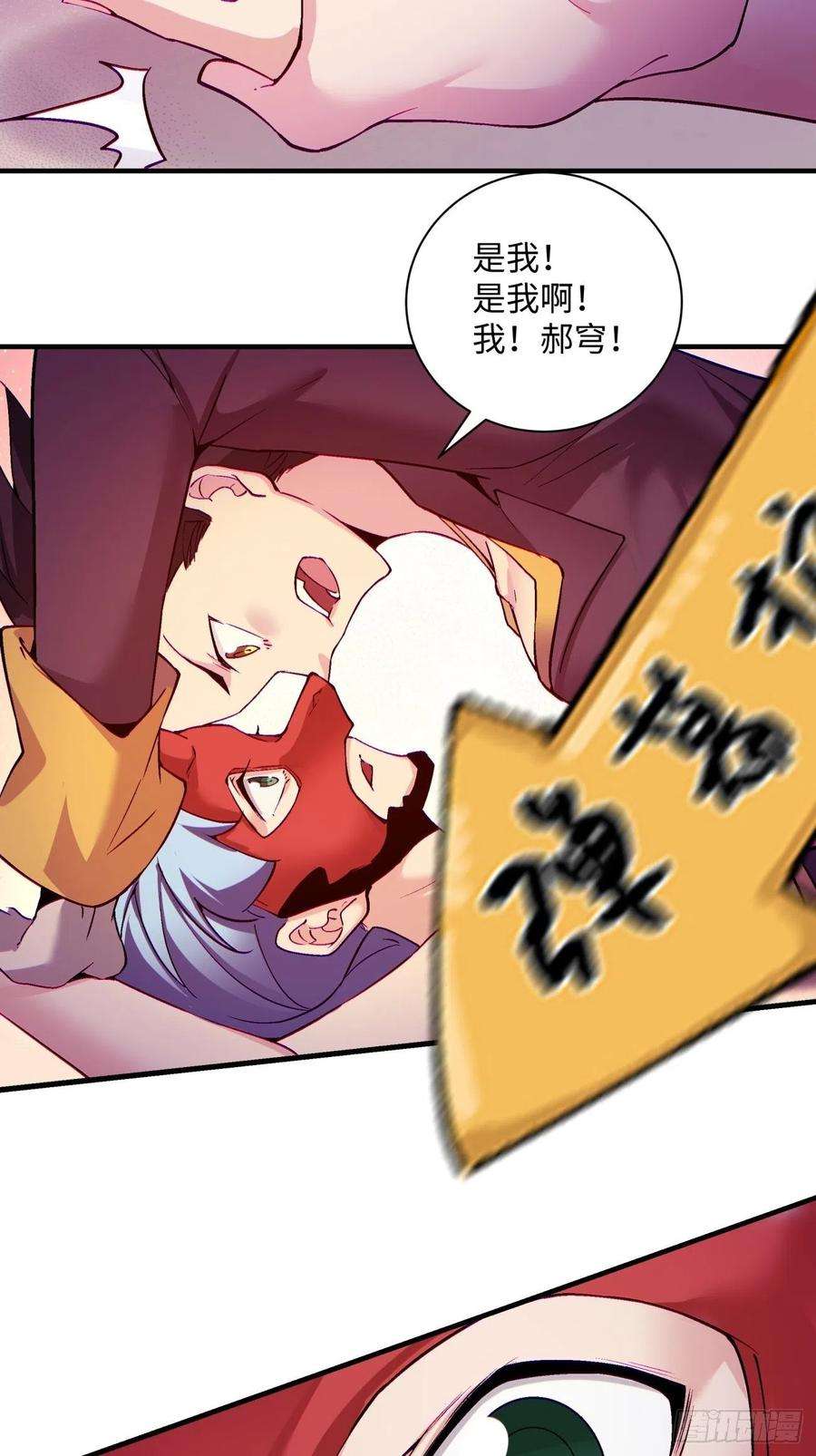 身为首富的我真不想重生啊一三六话 让女鹅会会你