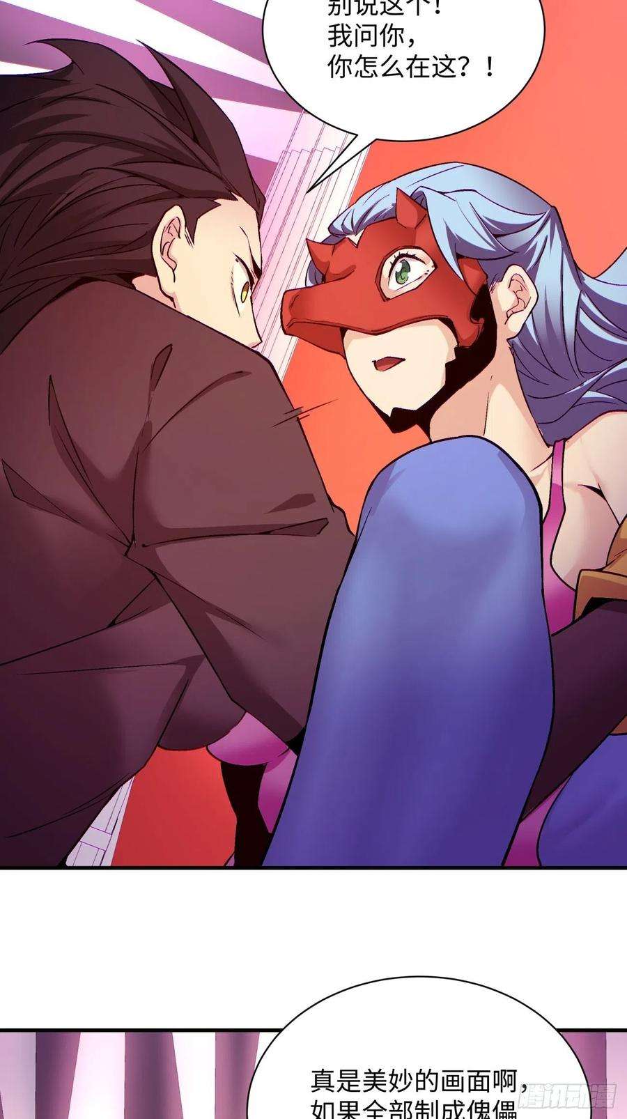 身为首富的我真不想重生啊一三六话 让女鹅会会你