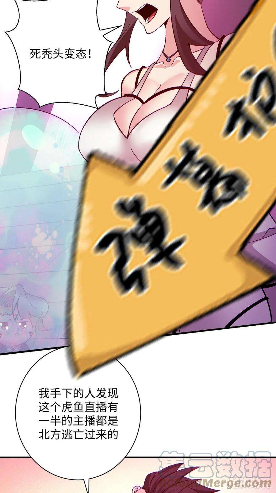 身为首富的我真不想重生啊一三六话 让女鹅会会你