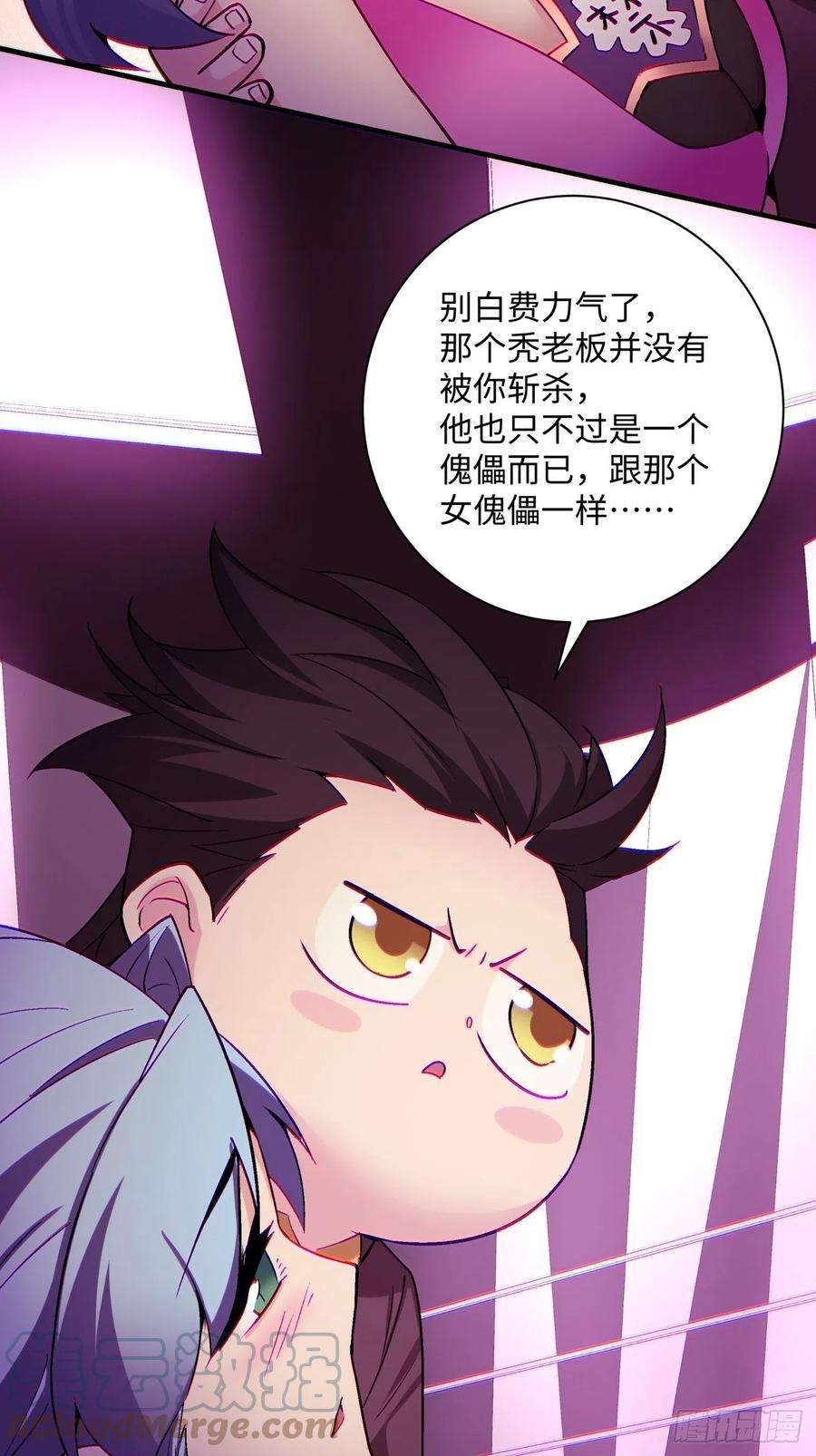 身为首富的我真不想重生啊一三六话 让女鹅会会你