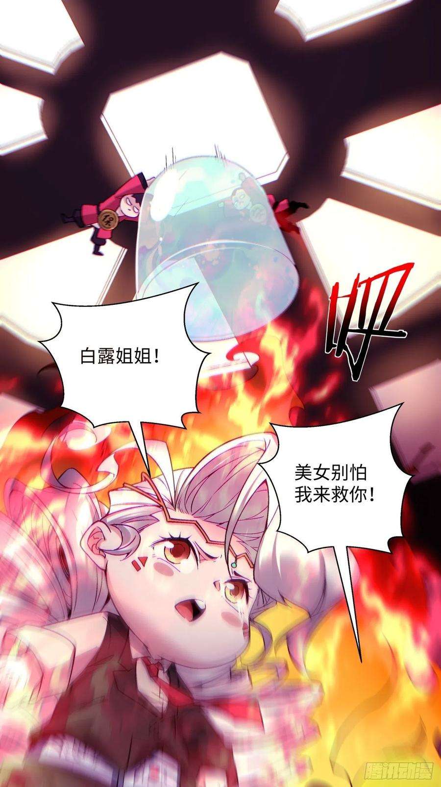 身为首富的我真不想重生啊一三六话 让女鹅会会你