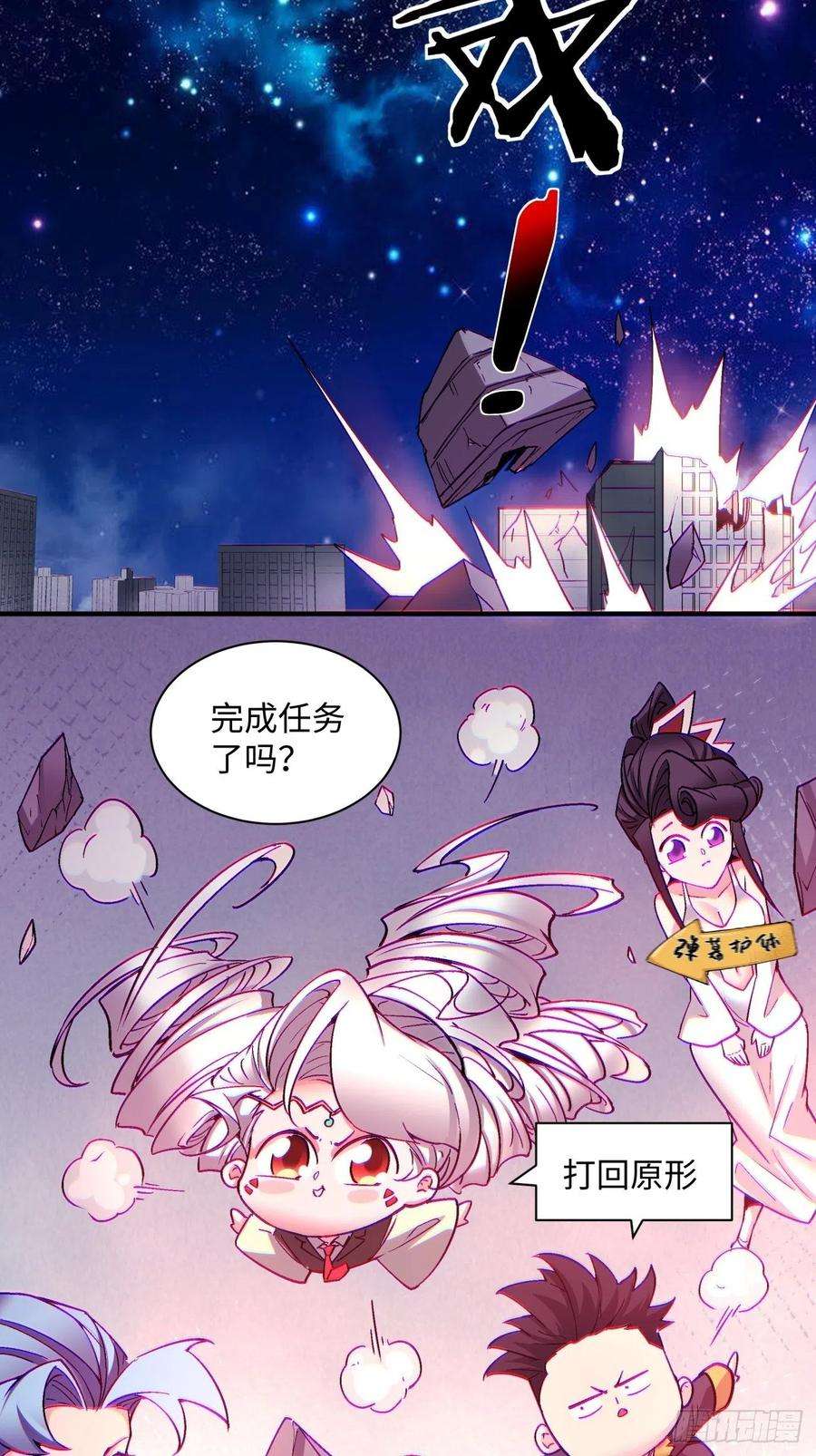 身为首富的我真不想重生啊一三七话 还会再见面