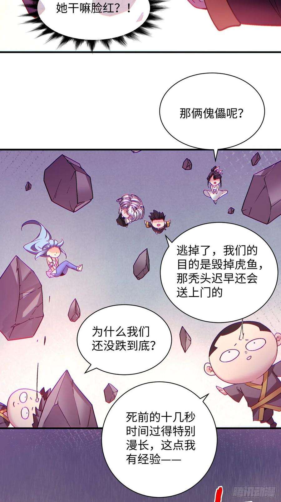 身为首富的我真不想重生啊一三七话 还会再见面