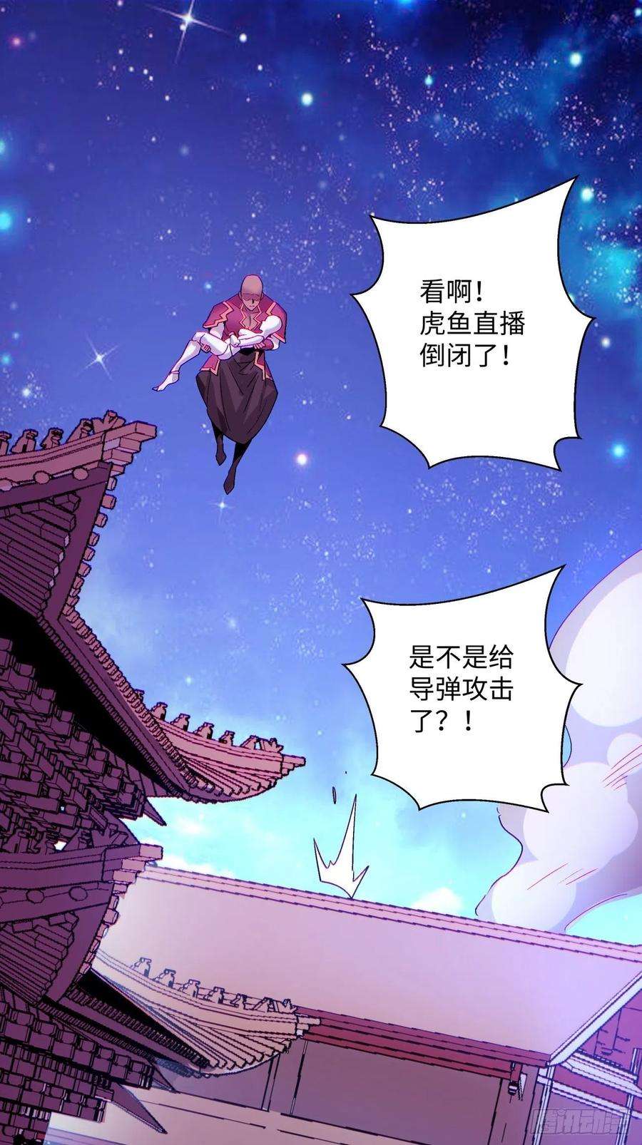 身为首富的我真不想重生啊一三七话 还会再见面