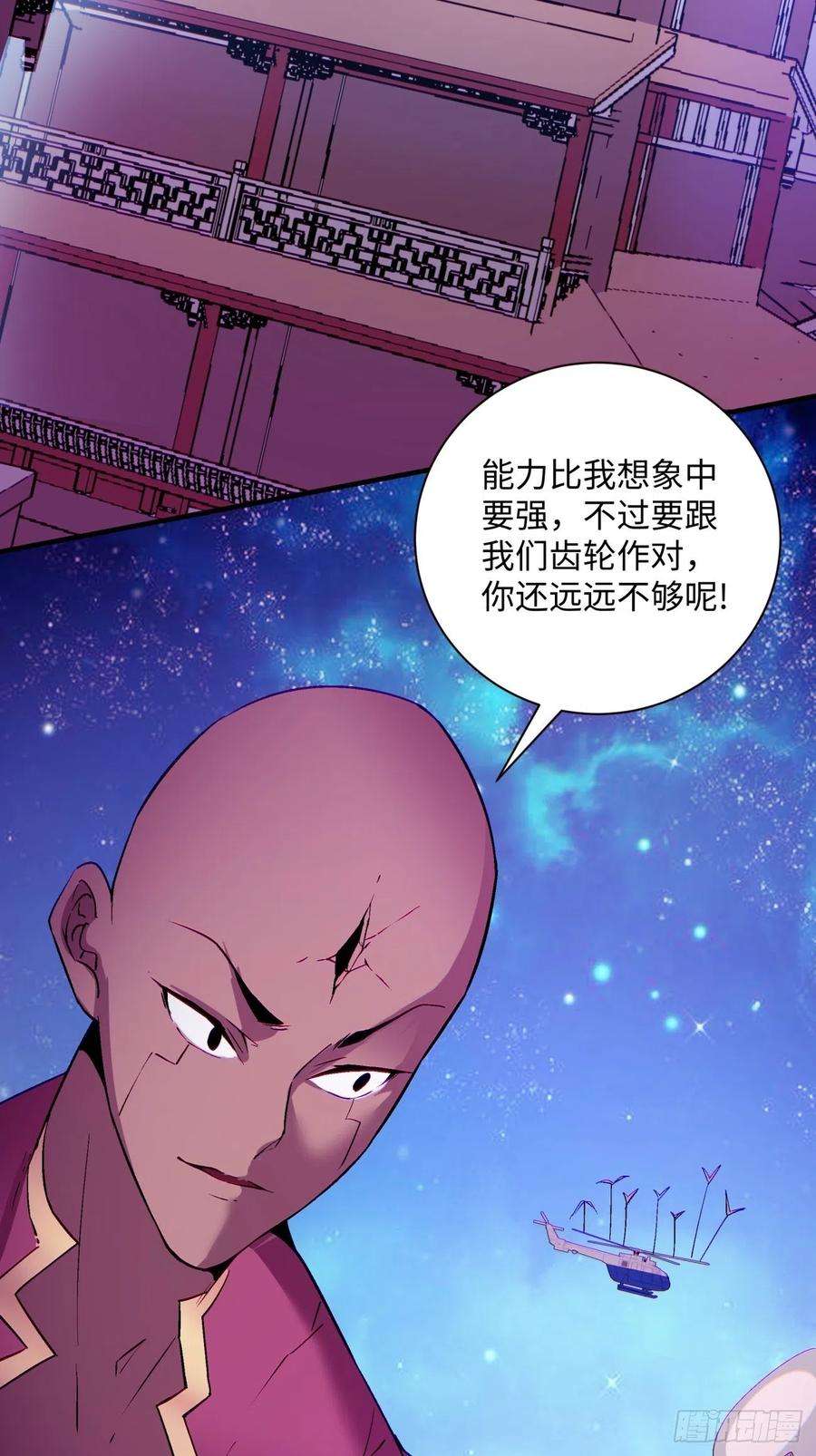 身为首富的我真不想重生啊一三七话 还会再见面