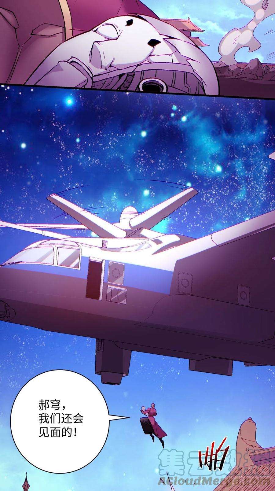 身为首富的我真不想重生啊一三七话 还会再见面