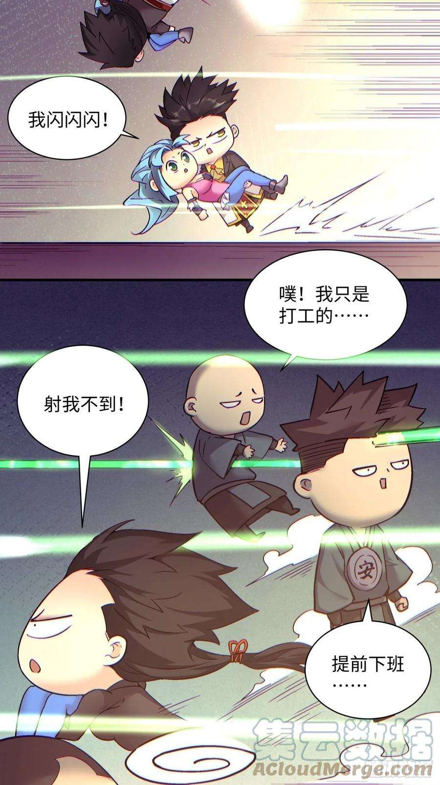 身为首富的我真不想重生啊一三七话 还会再见面