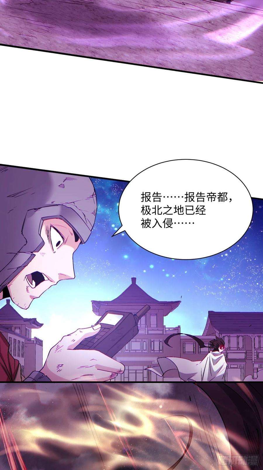 身为首富的我真不想重生啊一三七话 还会再见面