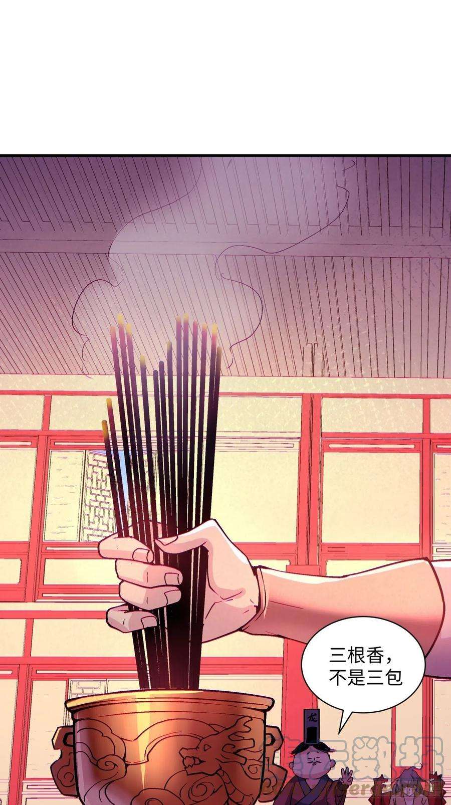 身为首富的我真不想重生啊一三七话 还会再见面