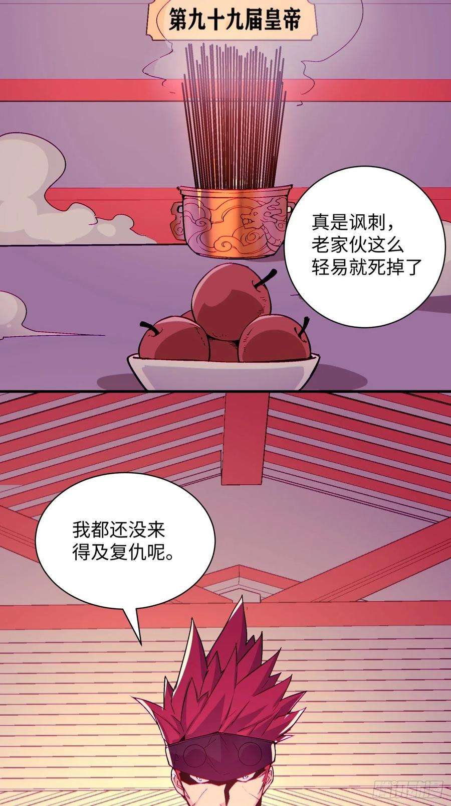 身为首富的我真不想重生啊一三七话 还会再见面