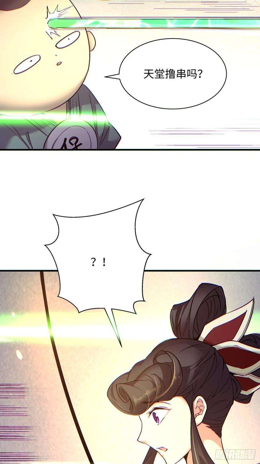 身为首富的我真不想重生啊一三七话 还会再见面