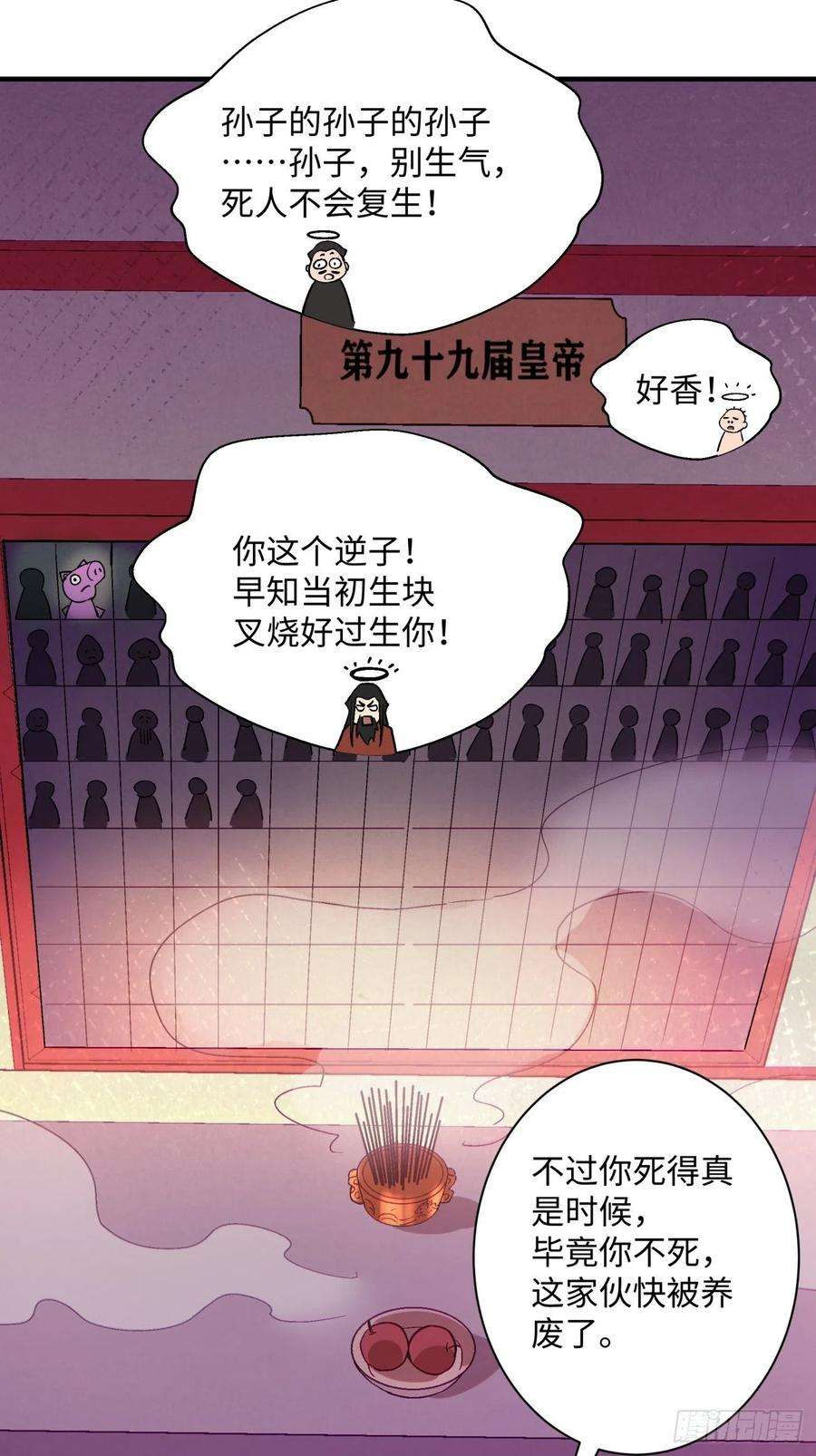 身为首富的我真不想重生啊一三七话 还会再见面