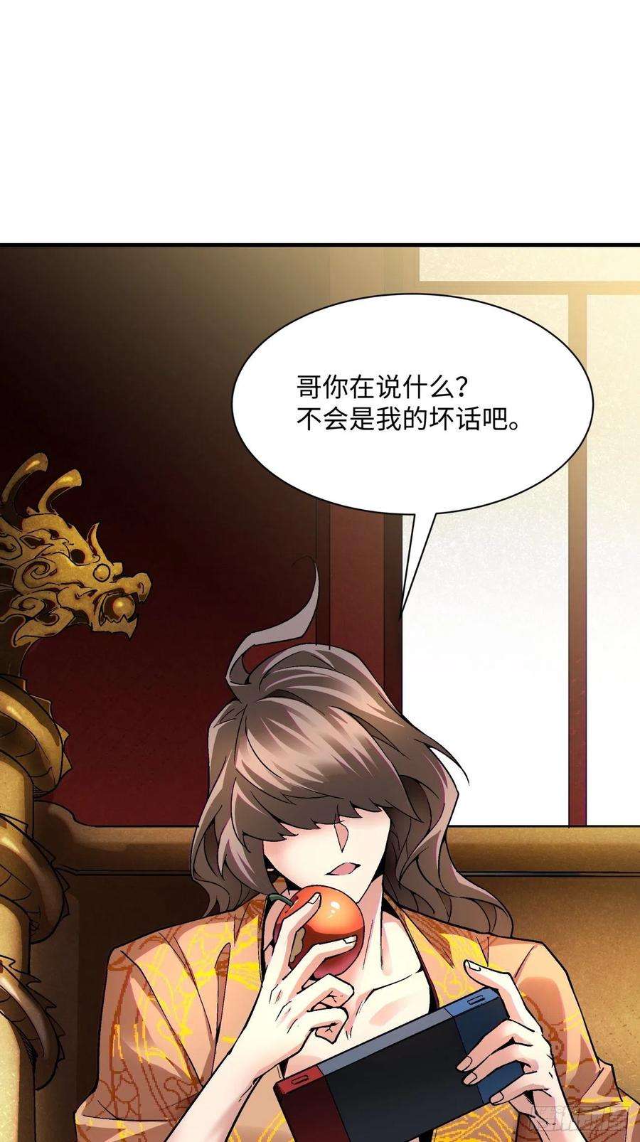 身为首富的我真不想重生啊一三七话 还会再见面