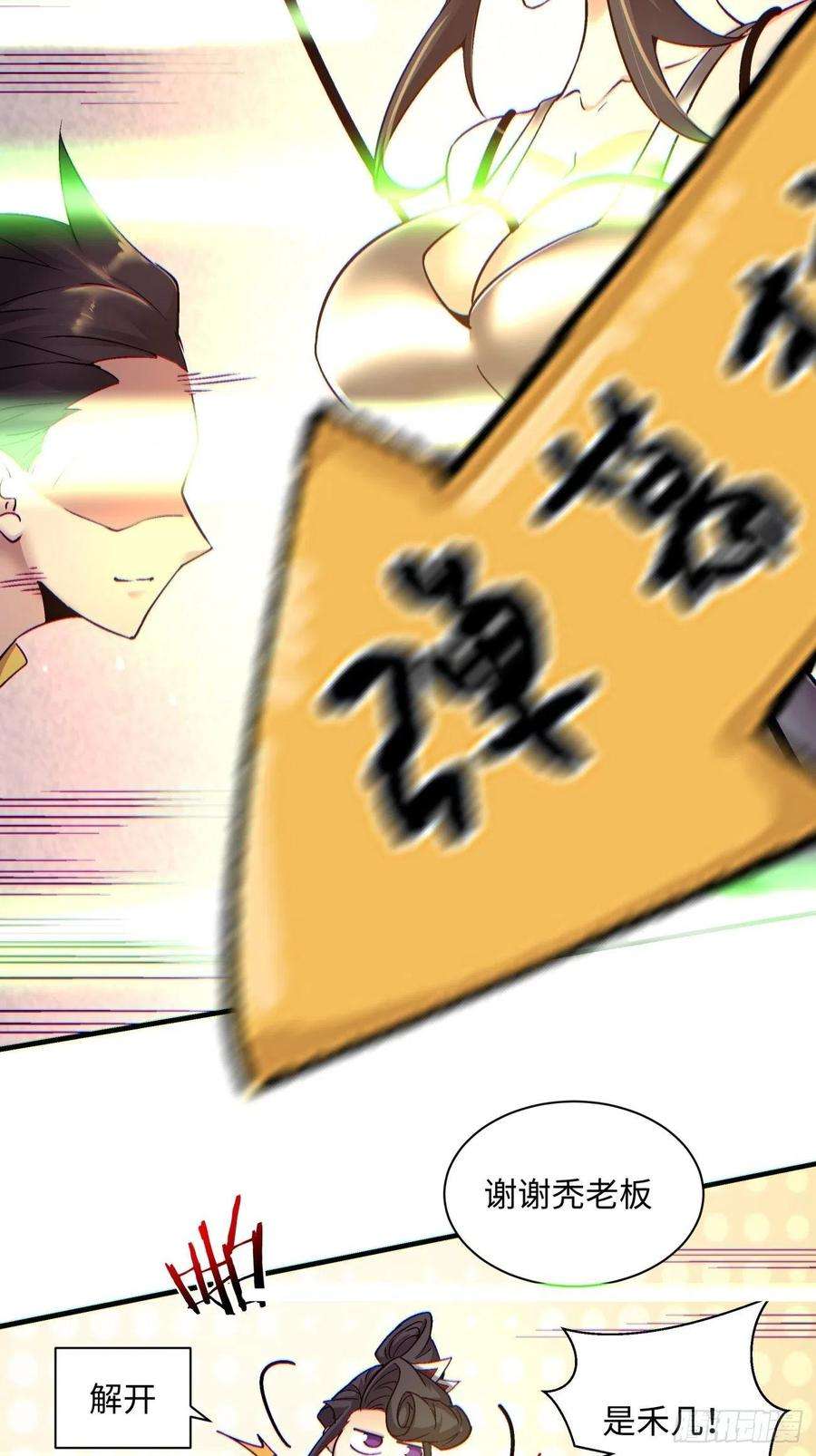 身为首富的我真不想重生啊一三七话 还会再见面