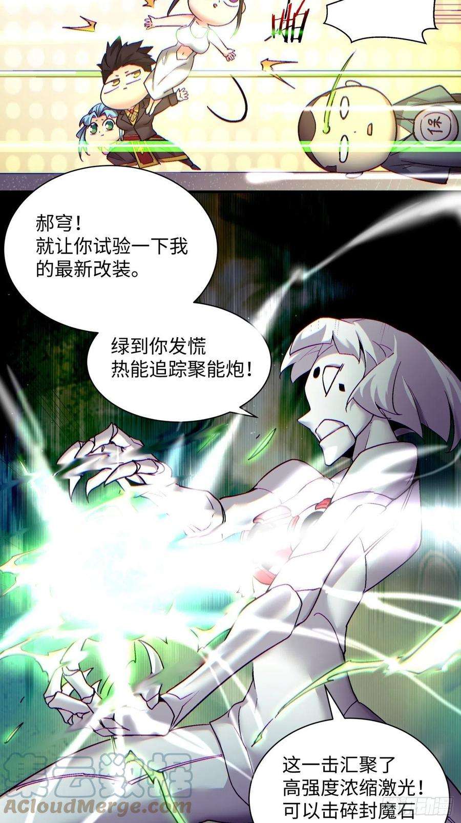 身为首富的我真不想重生啊一三七话 还会再见面