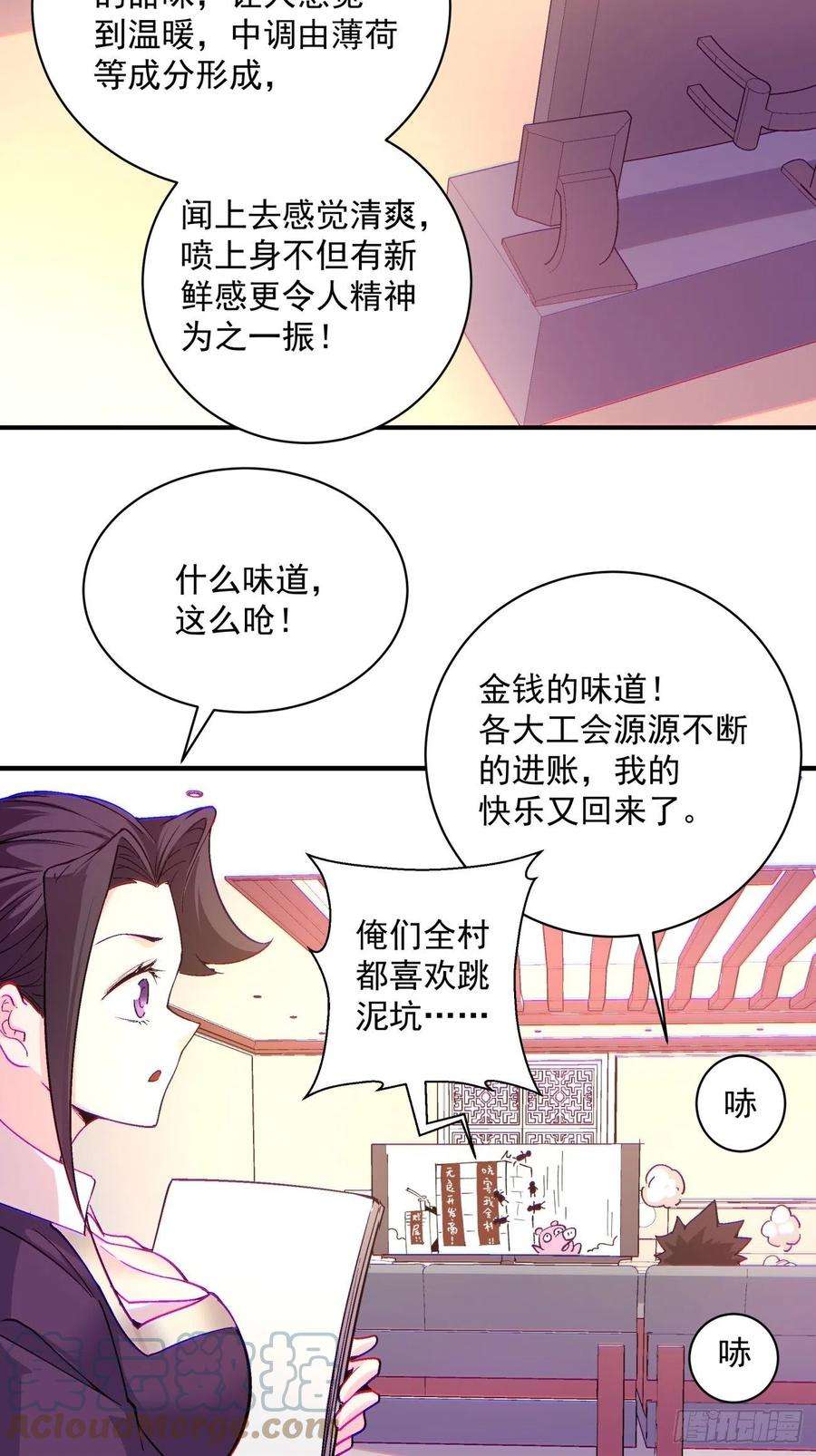 身为首富的我真不想重生啊一三八话 守望镇