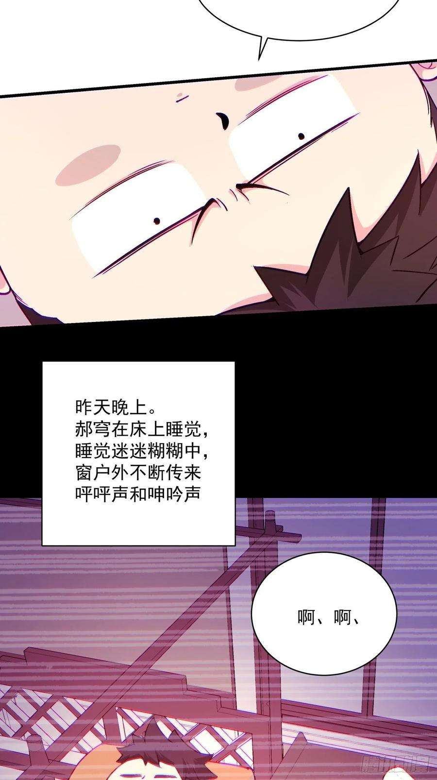 身为首富的我真不想重生啊一三八话 守望镇