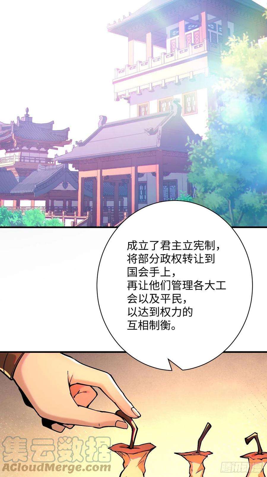 身为首富的我真不想重生啊一三八话 守望镇