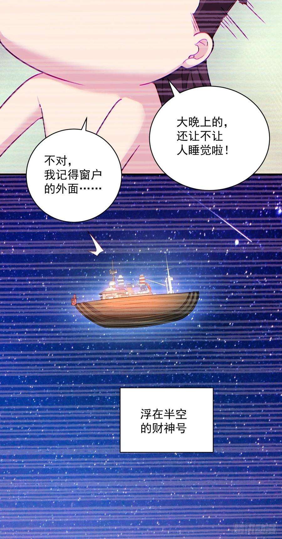 身为首富的我真不想重生啊一三八话 守望镇