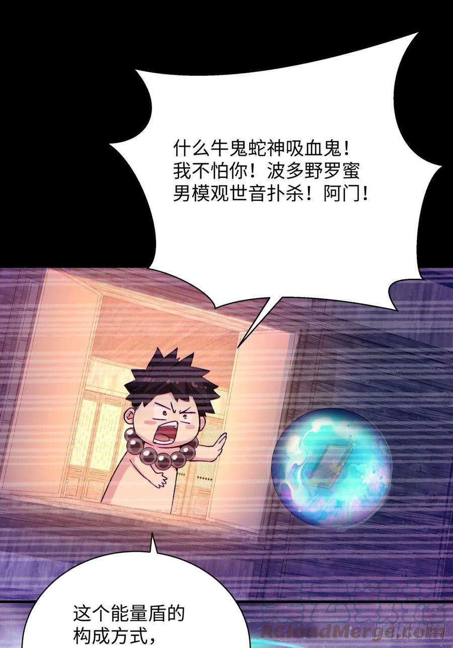 身为首富的我真不想重生啊一三八话 守望镇