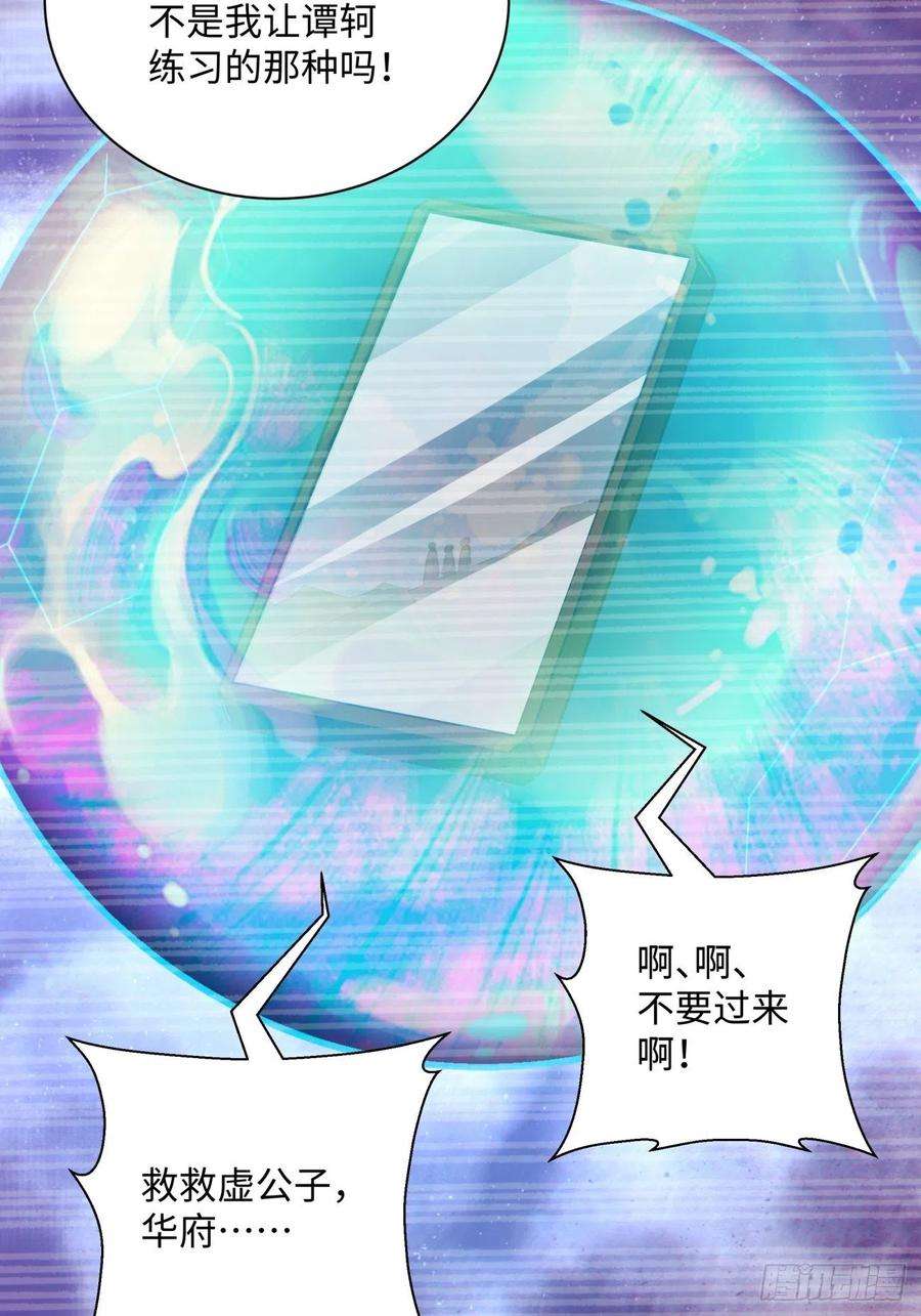 身为首富的我真不想重生啊一三八话 守望镇