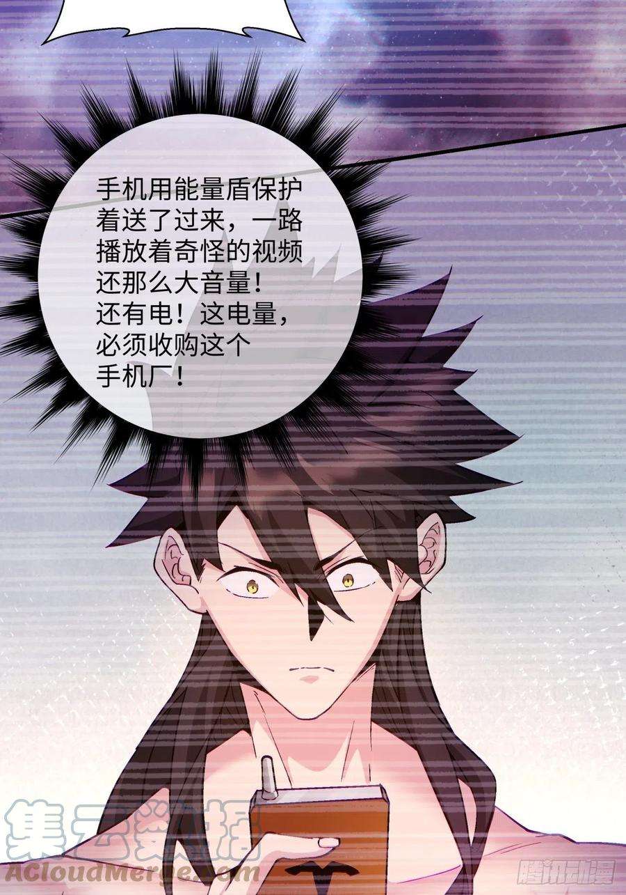 身为首富的我真不想重生啊一三八话 守望镇