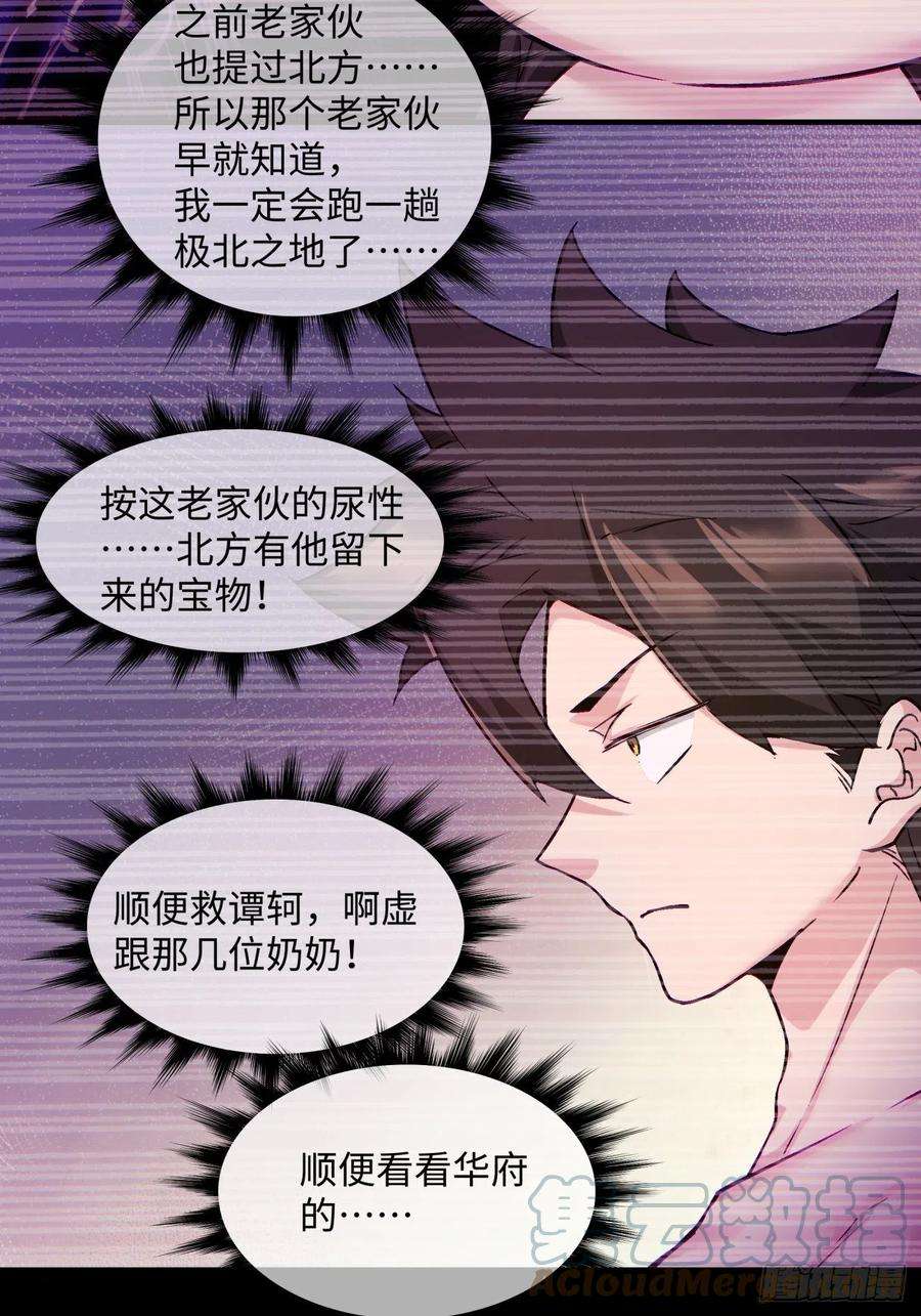 身为首富的我真不想重生啊一三八话 守望镇