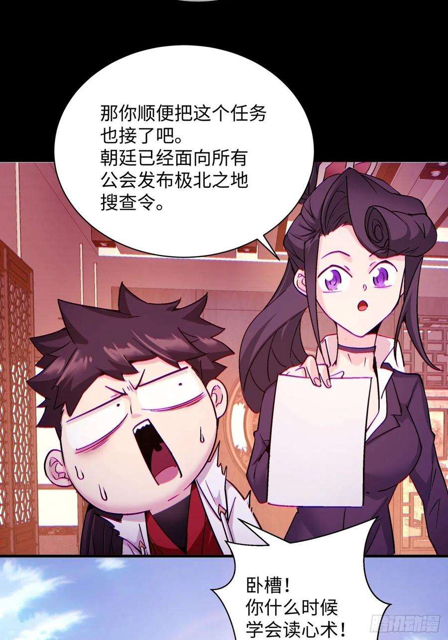 身为首富的我真不想重生啊一三八话 守望镇