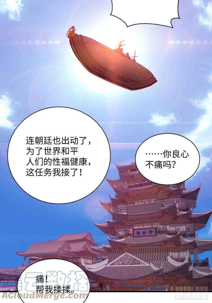 身为首富的我真不想重生啊一三八话 守望镇