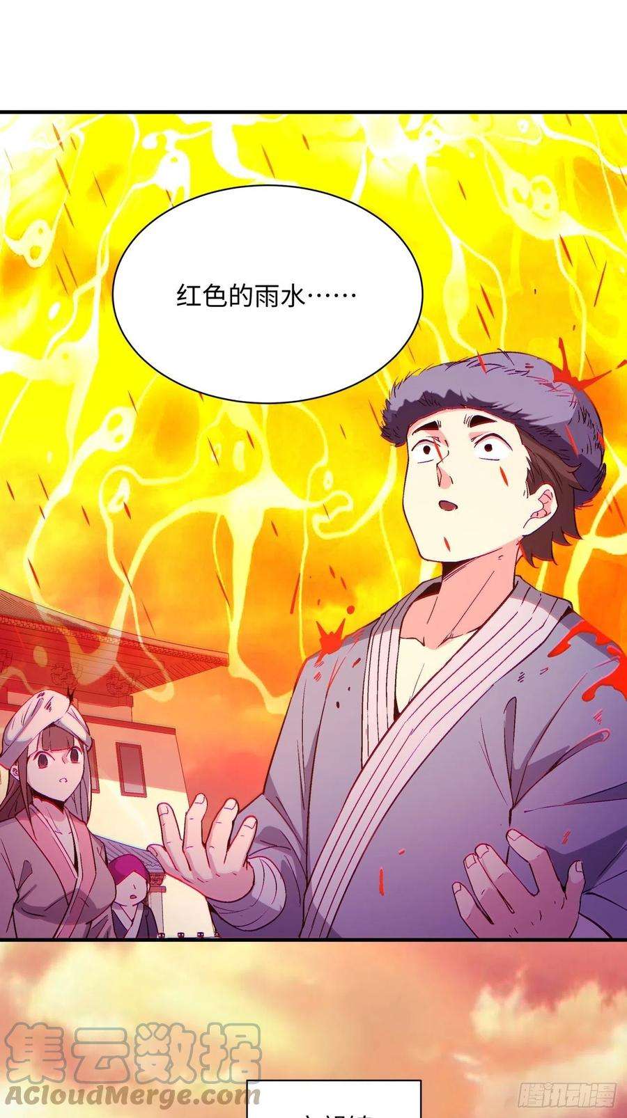 身为首富的我真不想重生啊一三八话 守望镇