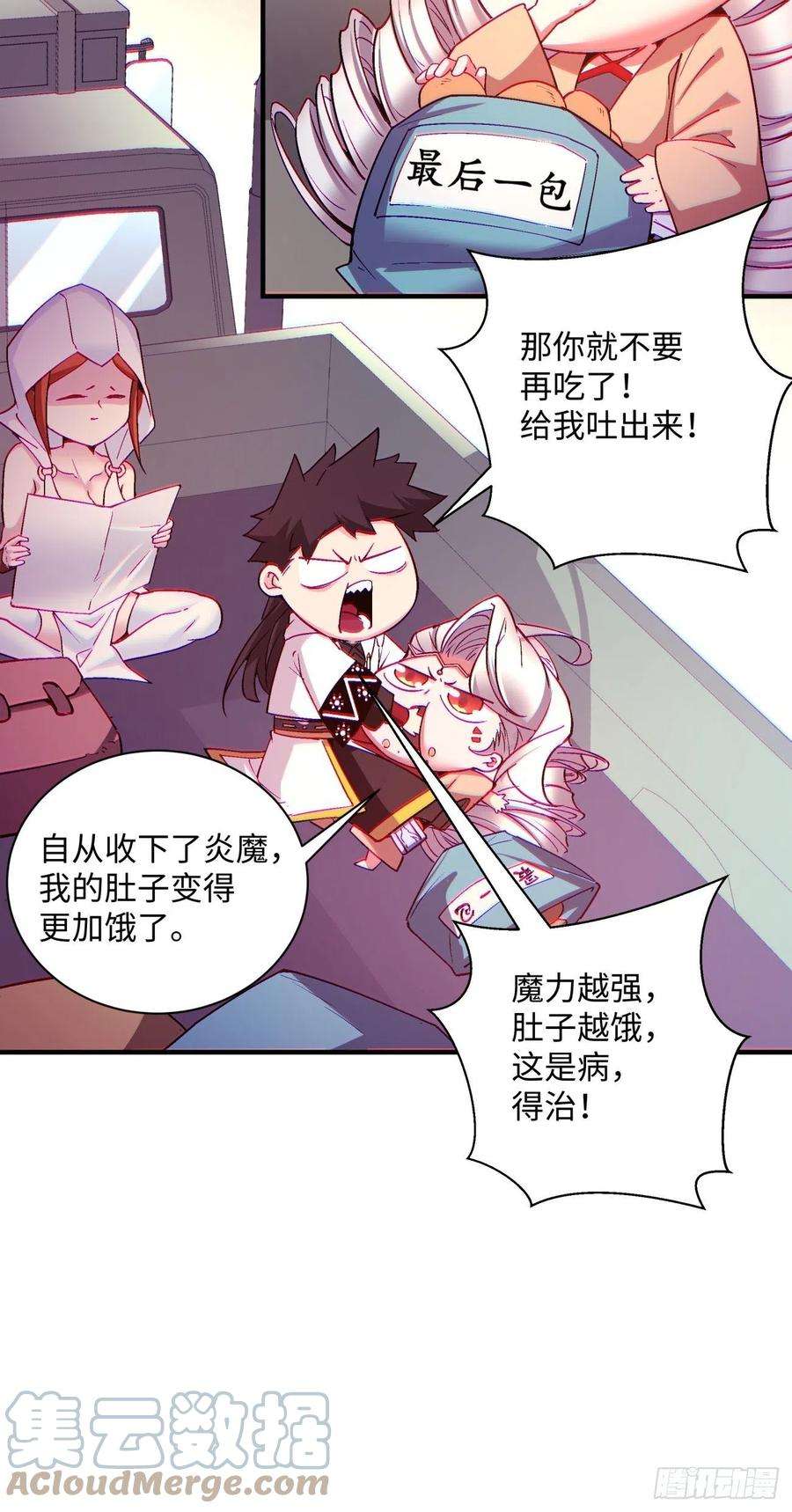 身为首富的我真不想重生啊一三八话 守望镇