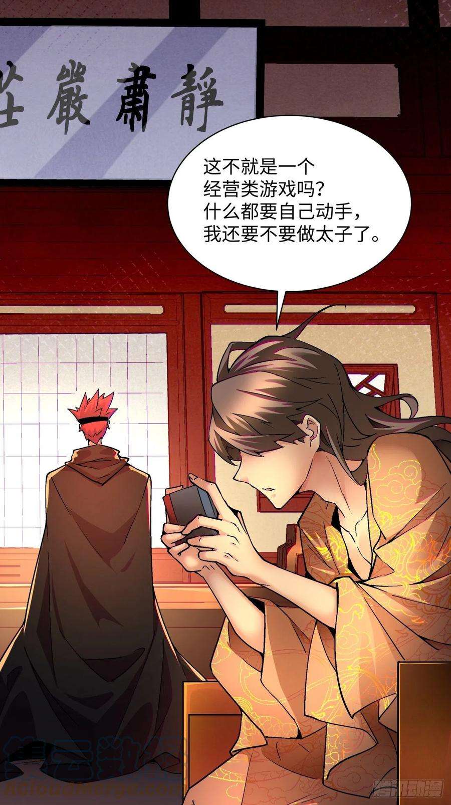 身为首富的我真不想重生啊一三八话 守望镇