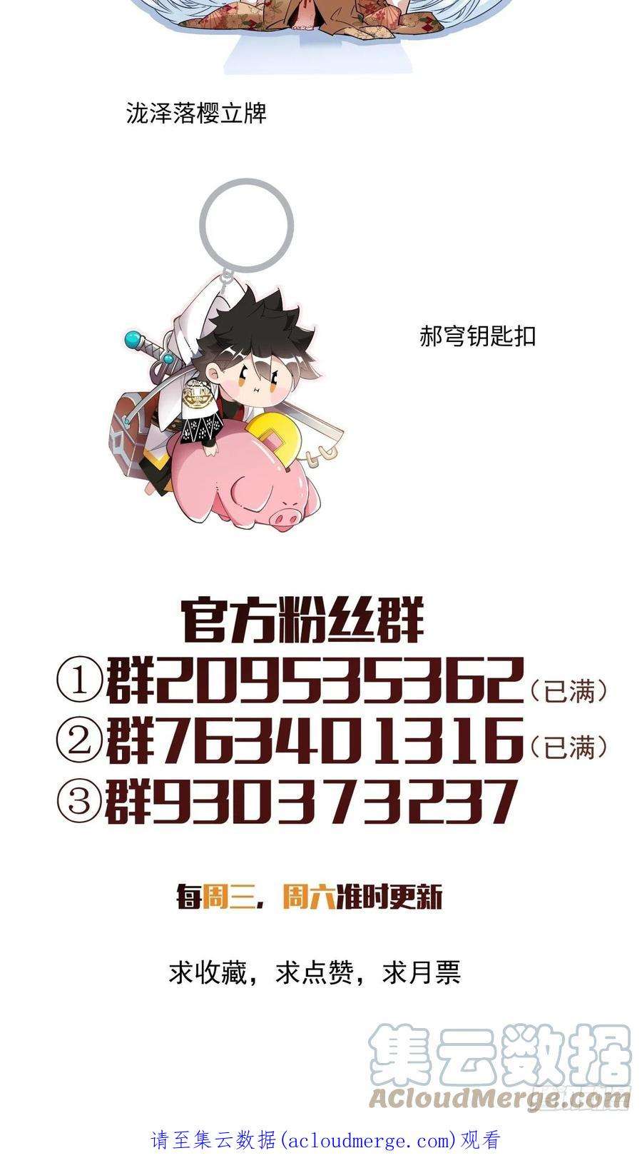 身为首富的我真不想重生啊一三八话 守望镇